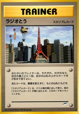 Radio Tower Pokemon card from Darkness, and to Light...